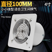 4 inch high-speed strong kitchen bathroom household ventilation exhaust fan range hood exhaust fan 100#