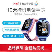  Wenquxing phone watch IP7 depth waterproof 10 days standby magnetic charging Multi-positioning high-definition camera
