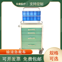 Nursing injection infusion drug trolley Double-decker drug delivery truck Push hospital ABS rescue vehicle Emergency vehicle shelf