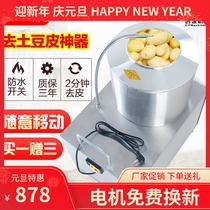 450 stainless steel large potato peeling machine commercial automatic cleaning taro sweet potato peeling machine ginger peeling machine