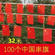 100 faces No 7 Chinese flag string flag No 8 small flag hanging flag Five-star red flag hanging flag bunting flag Shopping mall venue flag store National Day decoration wholesale hanging decoration Outdoor bar indoor custom