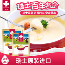 Ruimu Switzerland imported traditional hot pot cheese alcoholic grilled cheese block hot pot ingredients brushed 400G*2