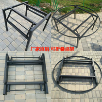 Simple metal folding table shelf foldable table leg bracket round table thickened household table iron table feet