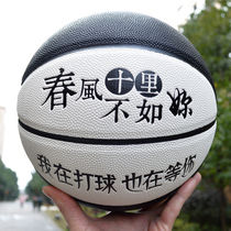 Personality basketball black and white adult indoor and outdoor youth training blue ball leather No 7 wear-resistant feel net red