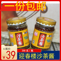 6 bottles of 39 yuan Yingchun Lou brand Sha Cha sauce seasoning Chaoshan specialty Sha Cha sauce seasoning beef ball hot pot sauce