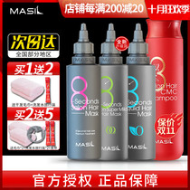 South Korea masil Mayucca 8 seconds hair mask shampoo eight seconds perm repair dry conditioner water liquid hair film