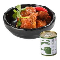 3 send 1 red braised mutton canned lamb 238g ready-to-eat Cloud Ranch Inner Mongolia stewed mutton hot pot ingredients New Year gift box