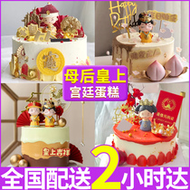 Palace Cake Creative Mom Birthday Cake Personality ladies Princess Mens Beijing Guangzhou National Tongcheng Distribution