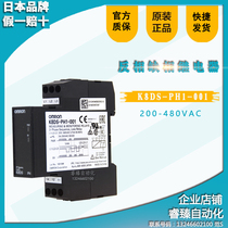 K8DS-PH1-001 Voltage Monitoring Relay Original Omron Phase Sequence Protector
