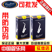  Anti-counterfeiting code down E bend Delin Vandoren Alto saxophone Blue box whistle 2 5 3 0 3 5