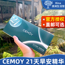 Australian CEMOY21 celestial day good morning essence anti-oxidation firming pull to improve fine lines Brighten Complexion
