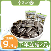 (Childhood _ Cantaloupe seeds 500g) Independent packets Sunflower seeds Melon seeds Leisure snacks Nuts fried goods