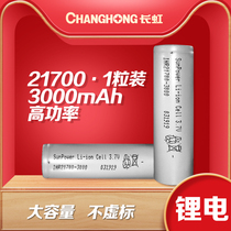 Changhong 21700 high power lithium battery 10C discharge 3000mAh lithium ion battery pack