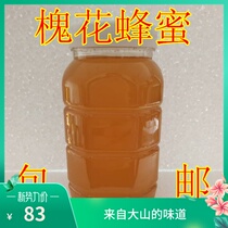  Luliang Mountain Pang Quangou soil honey locust flower honey mellow and delicious floral fragrance overflowing A can of 2 kg running capacity