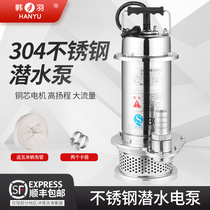Han Yu 304 all stainless steel submersible pump corrosion-resistant chemical pump high lift pump sewage pump 220v