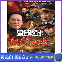 War TV series Taihang Mountain DVD Disc 32 episodes HD Edition 10 disc full version Chinese