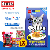 Spot Gold Bounty Cat Food 10kg Full Cat Period Adult Cat 20 Catty Low Salt To Tear Mark Natural Deep Sea Fish Young Cat Dry Grain