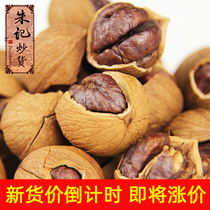 Zhu Ji fried goods hand peeled pecan cream flavor Linan specialty nuts 2021 new small walnut 500g