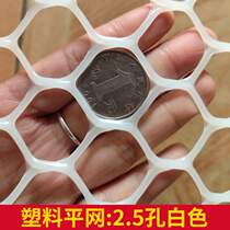 Balcony Protective Cat anti-kitty Internet seal Balcony Window Mesh Plastic Grid Flat Net Anti-Fall Anti-Fall Stuff Breeding Net