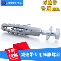 Deceleration belt special expansion screw rubber backing device special expansion bolt M10 * 80100