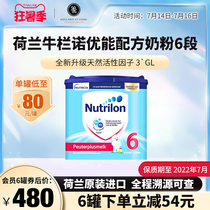 Bonded Dutch bullpen Nutrilon Nuoyuneng 6-stage 3-year-old infant formula milk powder 400g imported