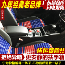 Volkswagens new Tiguan L armrest box modified central storage box special upgrade multifunctional non-perforated hand box compartment