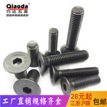 10 9 black countersunk head hexagon socket screw flat cup screw DIN7991 M2M3M4M5M6