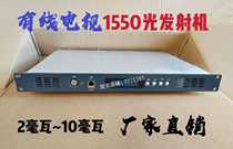 Cable TV optical transmitter 1550nm 4 mW ~ 10 mW 7db 3dB ~ 10db imported laser