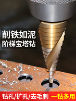 Pagoda drills open pore instruments universal punching steel ultra hard reaming tapered metal multifunctional stainless steel ladder drill