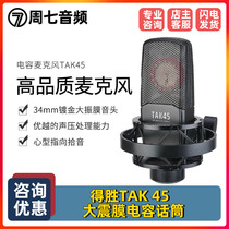 Takstar TAK45 microphone Professional recording radio microphone Mobile phone live computer recording K song