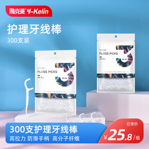 Jacques Ling floss stick Ultra-fine toothpick line Flossing small inter-tooth family flossing set Portable 300 pcs