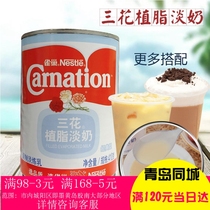 Nestlé three flower phytophagi evaporated milk 410g * 5 cans of three flowers evaporated milk condensed milk coffee milk tea dessert raw materials