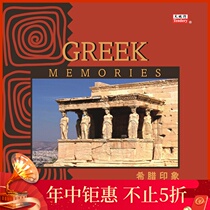 Heaven and Earth Music World Music-Greek Impression Lyric Light Music Phonograph Special LP