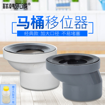 Toilet toilet shifter does not dig the ground sewer pit distance without digging adjustable embedded toilet toilet accessories