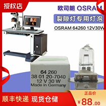 Osram Osram Bulb 64260 12V30W Zeiss Zeiss Slit Lamp Bulb 3801-20-7040