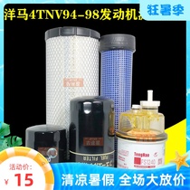 Suitable for Yanmar 4TNV94-98 excavator harvester filter 119005-35151 Diesel filter 129907-55801