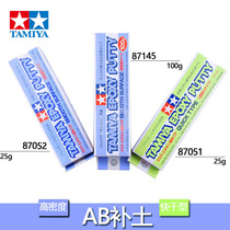 TAMIYA model AB fill-up fast-dry type smooth type high-density type 87051 87052 87145