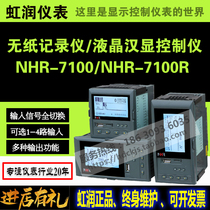 Hongrun instrument paperless recorder LCD Chinese display controller 1 channel data record NHR-7101-A B C