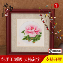 Lingnan characteristic Guangxiu Cantonese embroidery hand embroidery painting rich peony living room bedroom decoration hanging painting to send customers foreigners