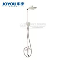 JOYOU Zhongyu bathroom JY14832 new full square with lower water shower shower head suit original factory