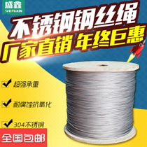 304 stainless steel wire rope plastic-coated wire rope clothesline grape rack rope anti-theft wire rope household