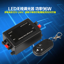Monochrome module brightness dimmer RF wireless remote control 12v 24v 8A 96W LED energy-saving light strip controller