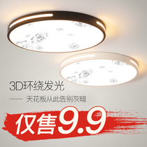 Ultra-thin led suction lamp round Nordic Living room Lamp minimalist modern Kitchen Book Room Balcony Room bedroom light