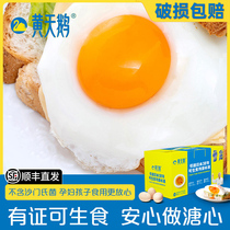 30 yellow swans can be eaten raw on the same day fresh eggs Japanese suki pot roasted aseptic eggs whole box gift box