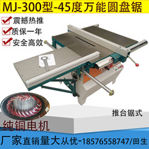 Wood working machinery MJ300 Disc Saw Inclined Disc Saw Machine Universal Circular Sawing Machine Pushup Swing Angle Disc Saw