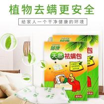 In addition to the full bag use a natural mite removal bag on the bed plant mite removal artifact drive and prevent the bag use household insect stickers on the bed