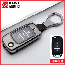 Suitable for Changan Auchan x7 car key set manual gear special 2020 elite version modified shell buckle bag male