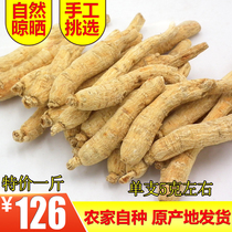 Changbai Mountain American Ginseng American ginseng whole strips can be sliced and pulverized 1 kg of Northeast specialty