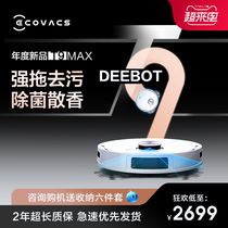 Covos T8 T9max sweeping robot sweeping and dragging integrated smart home automatic sweeping and mopping Three-in-one