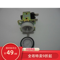 Heng matching urinal solenoid valve coil HCG urinal induction valve infrared urine solenoid valve 12V